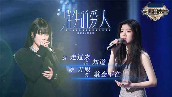 《天赐的声音2》胡彦斌单依纯神仙合唱斩获酷狗专区TOP1