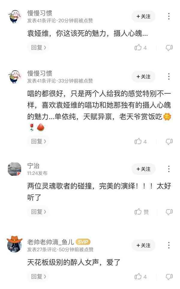 《天赐的声音2》胡彦斌单依纯神仙合唱斩获酷狗专区TOP1