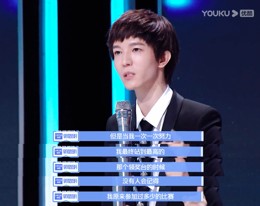 《少年之名》优酷首播霸榜,郭敬明鼓励逐梦少年重新出发