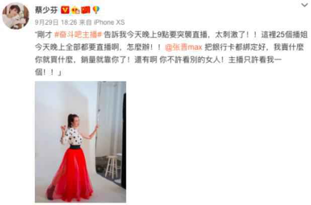 50岁王琳《奋斗吧主播》自称小姐姐，开直播遭网友无理要求竟如此回应