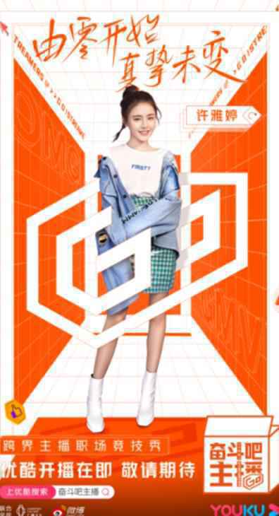 50岁王琳《奋斗吧主播》自称小姐姐，开直播遭网友无理要求竟如此回应