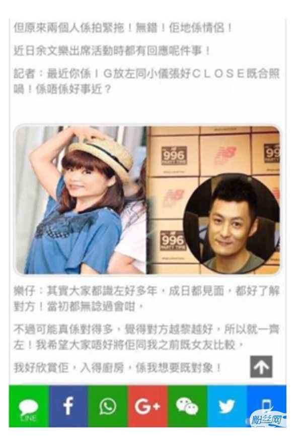 余文乐恋上46岁香港女主持？心碎一地