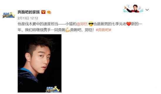 《跑男8》还会是上一季的阵容吗？官宣了吗？