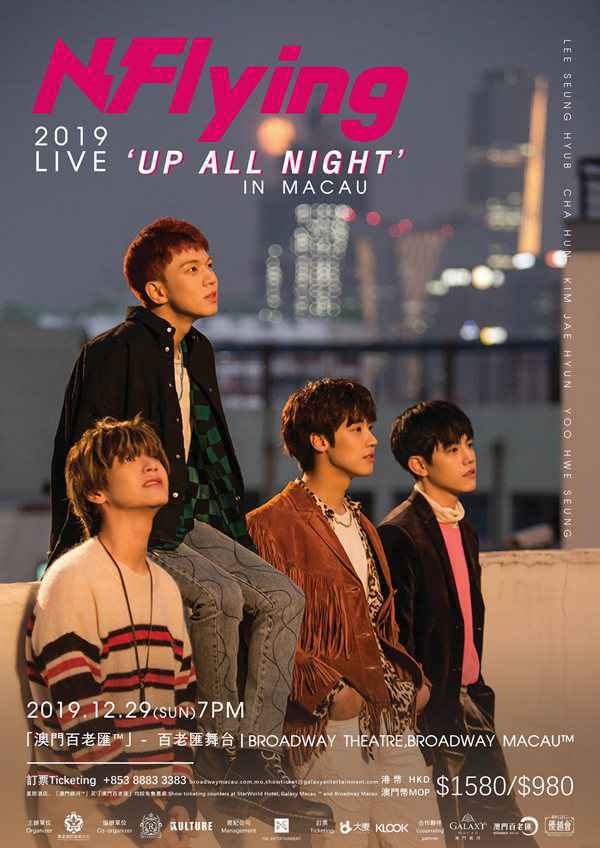 N.FLYING 年底前进澳门开唱，与 N.FIA 留下美好回忆跨年