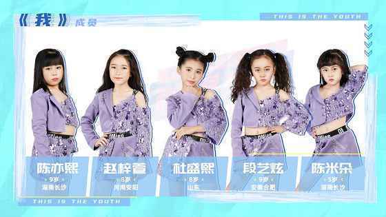 《这，就是少年》 无邪少年迎风成长