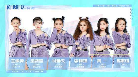 《这，就是少年》 无邪少年迎风成长