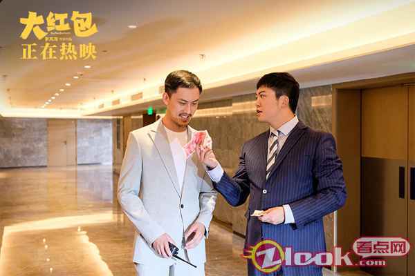 《大红包》今日上映发转运神曲 三大看点领笑贺岁