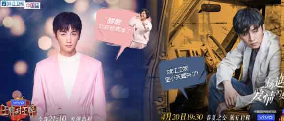 陈晓亮相《王牌对王牌》 真诚分享演艺心路历程