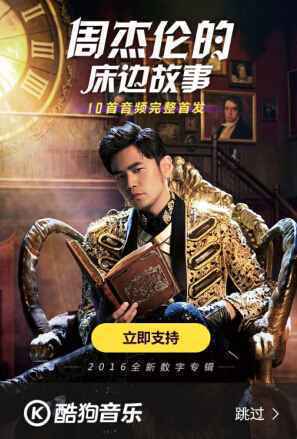 周杰伦第14张新专辑全音频今晨首发