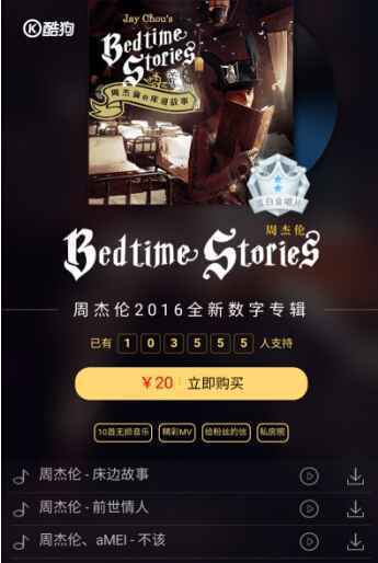 周杰伦第14张新专辑全音频今晨首发