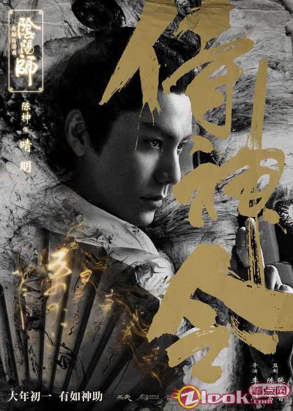 游戏《阴阳师》改编电影《侍神令》 陈坤陈伟霆首合作无需培养默契