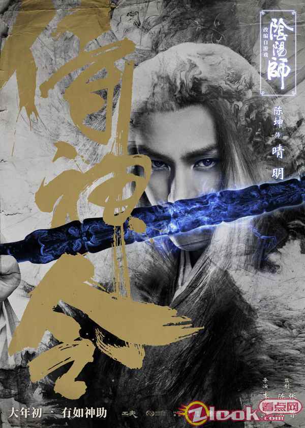 游戏《阴阳师》改编电影《侍神令》 陈坤陈伟霆首合作无需培养默契