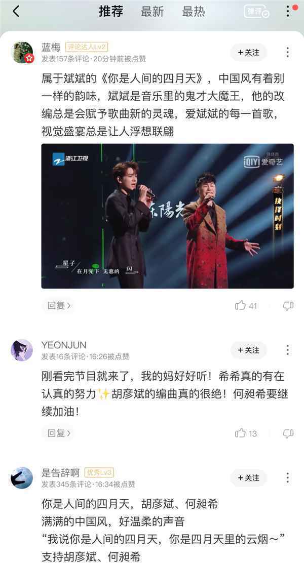 孟美岐《天赐的声音2》弹唱首秀 《天黑黑》登顶酷狗助力专区