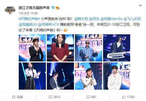 魏大勋何昶希将在《天赐的声音2》合唱邓紫棋热曲 音频锁定酷狗