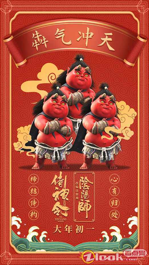 陈坤携侍神奉过年指南 游戏《阴阳师》改编电影《侍神令》贺岁送福