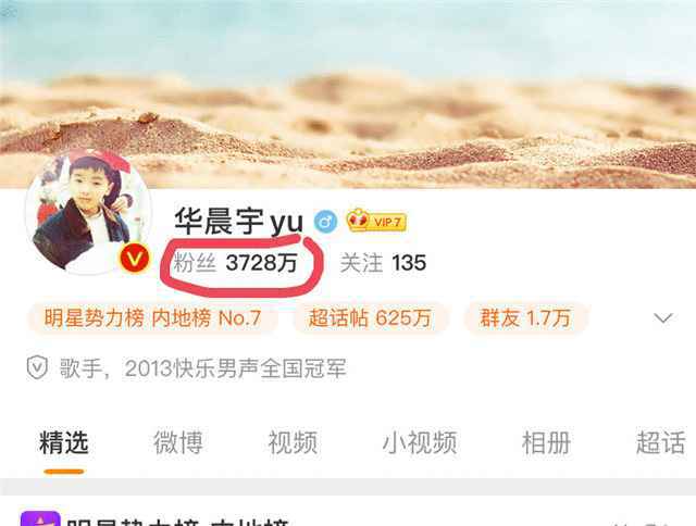 顶流小生被曝隐婚生子女方是圈内人 网友猜：华晨宇与张碧晨