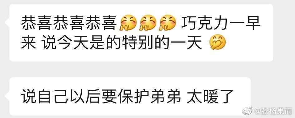 主持人张杨果而生下二胎 晒儿子小脚丫报喜