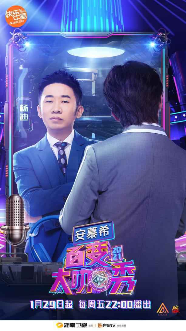 《百变大咖秀》开播在即 王力宏魏大勋惊喜加盟