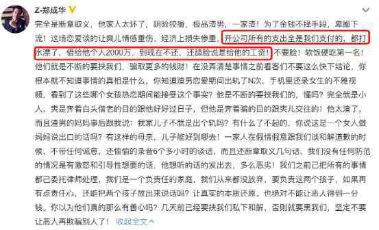 郑爽丑闻风波：7亿资金打水漂 11家影视公司12家品牌被牵连