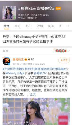 郑爽丑闻风波：7亿资金打水漂 11家影视公司12家品牌被牵连