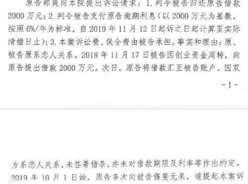 郑爽丑闻风波：7亿资金打水漂 11家影视公司12家品牌被牵连