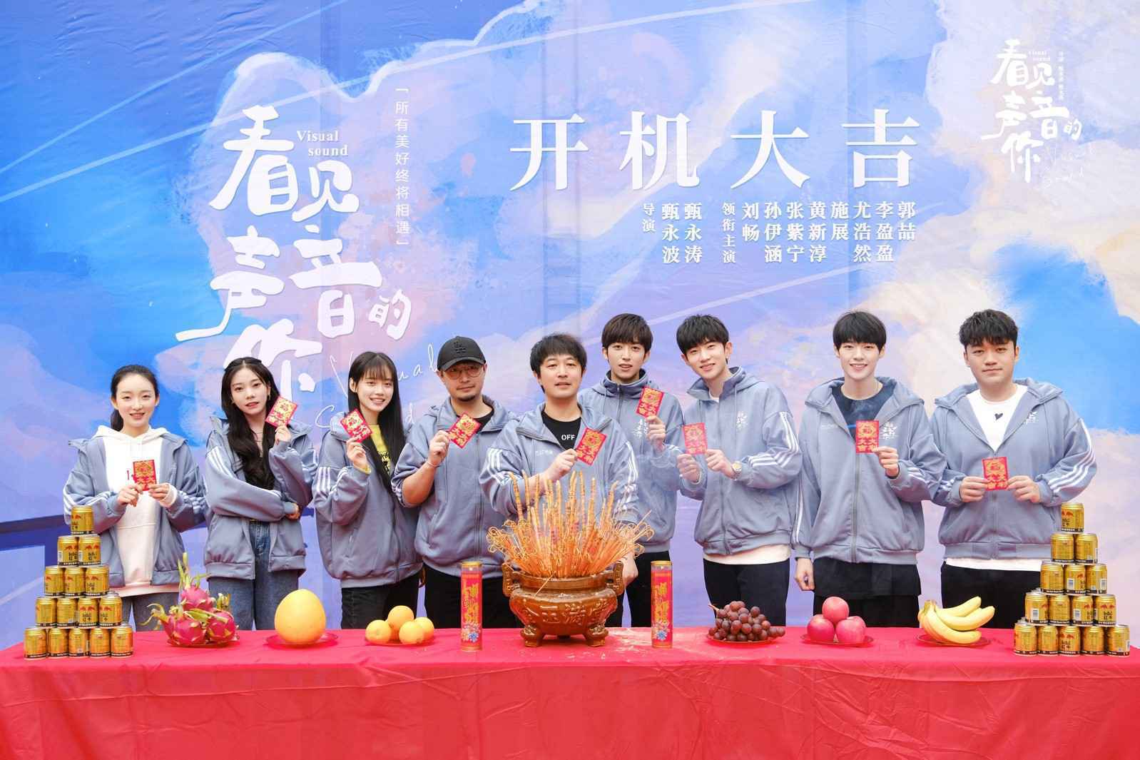 青春演员阵容 《看见声音的你》今日正式开机