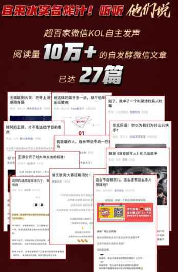 《我是唱作人》上半季38首新歌霸榜全网 推歌能力超唱片公司