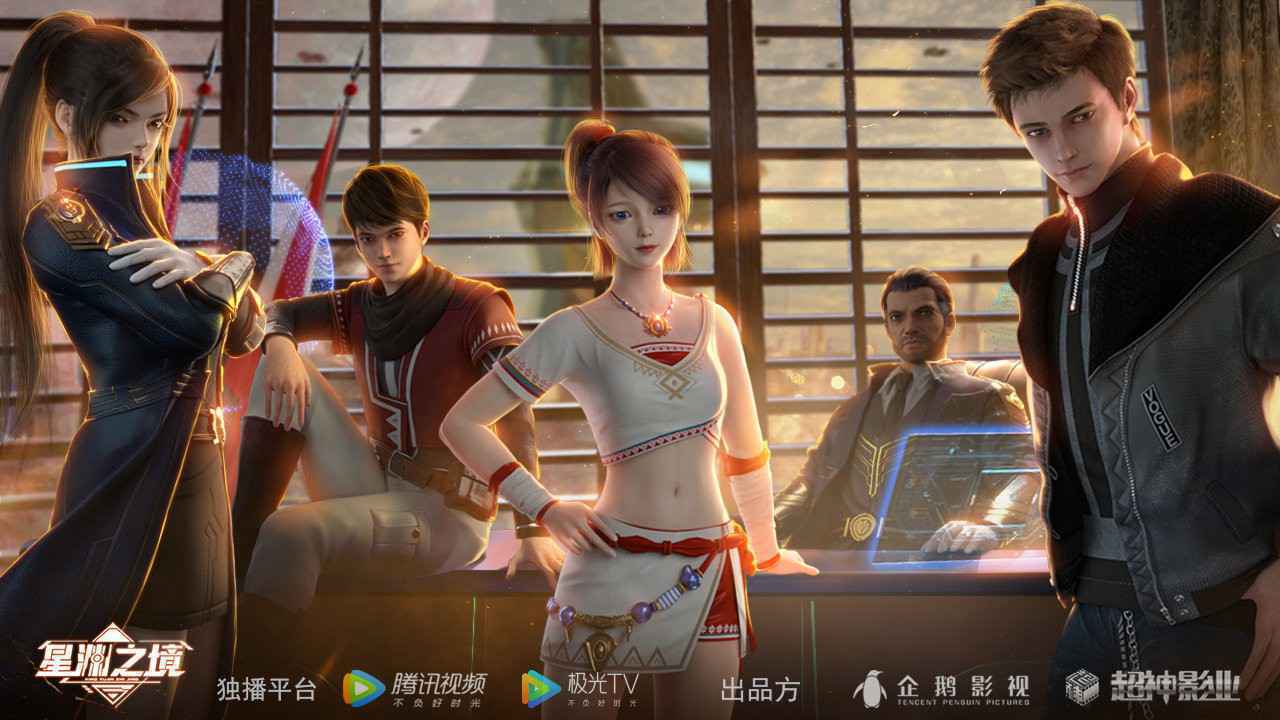 国漫崛起 超神影业打造多元化动漫链条