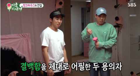 竟然有人把金钟国的「黑色小屋」变成「粉红色小屋」!还一直怀疑凶手居然是...