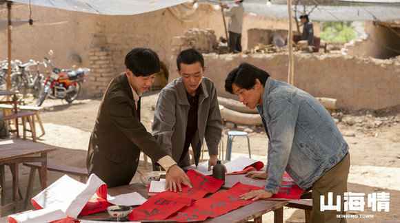 《山海情》温情收官：讲述奋斗故事 迸发时代强音