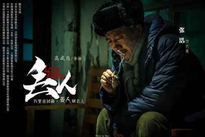 张浩饰演栓闷 《山海情》温暖收官