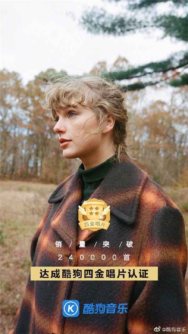 酷狗音乐2020年度数专盘点出炉 周杰伦林俊杰肖战霸榜