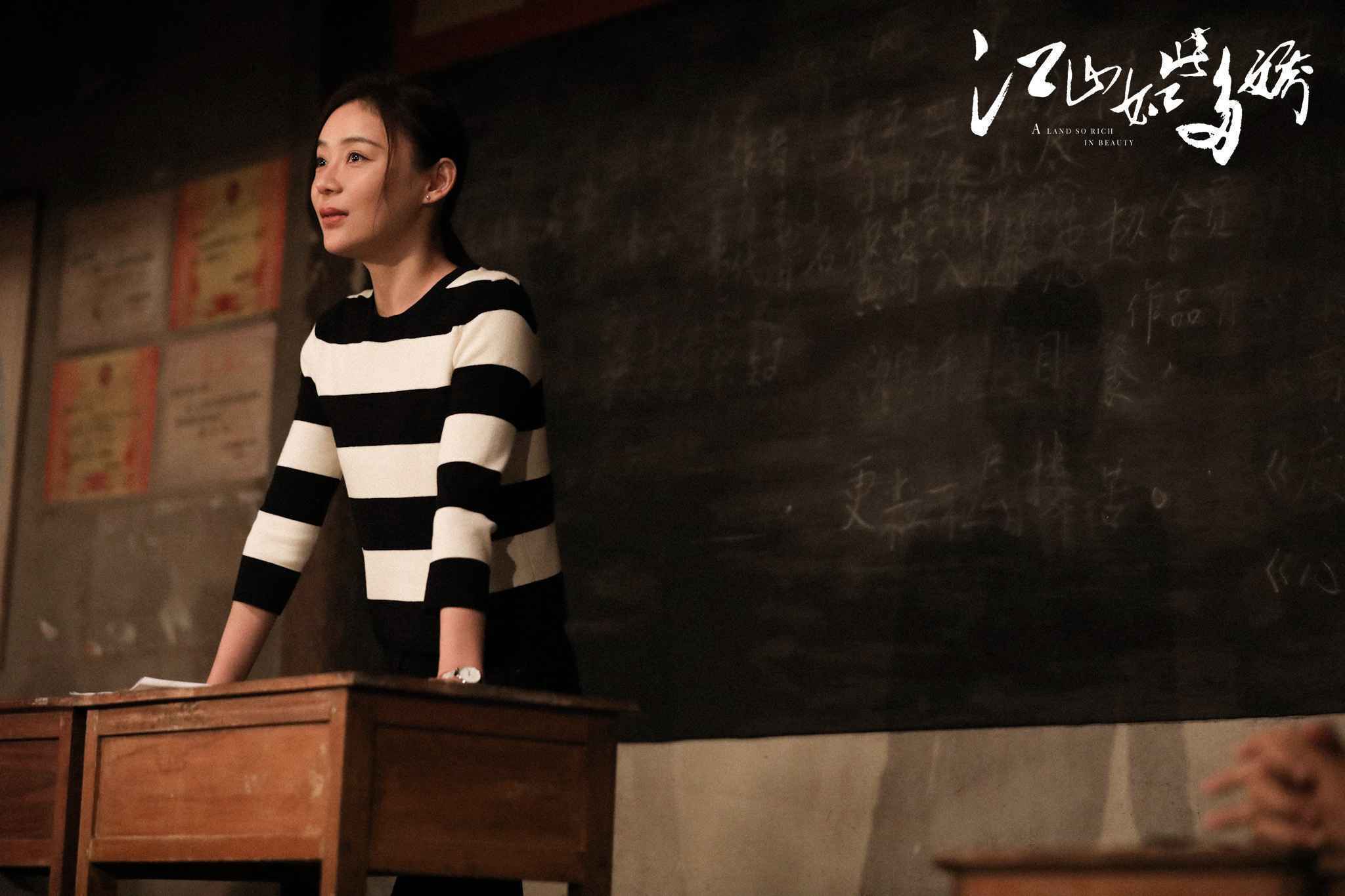 《江山如此多娇》收官 袁姗姗真情演绎获如潮好评