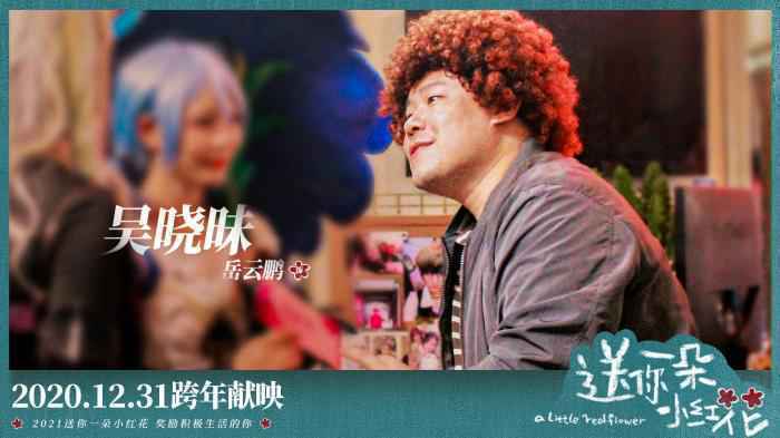 岳云鹏：拿到喜剧冠军前，我经历了一场“噩梦”