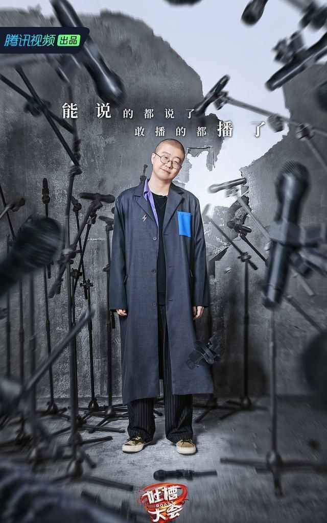 又一档下饭综艺来了！《吐槽大会》五季将播