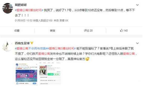 《爱情公寓5》为何跳档?要步大电影后尘吗?