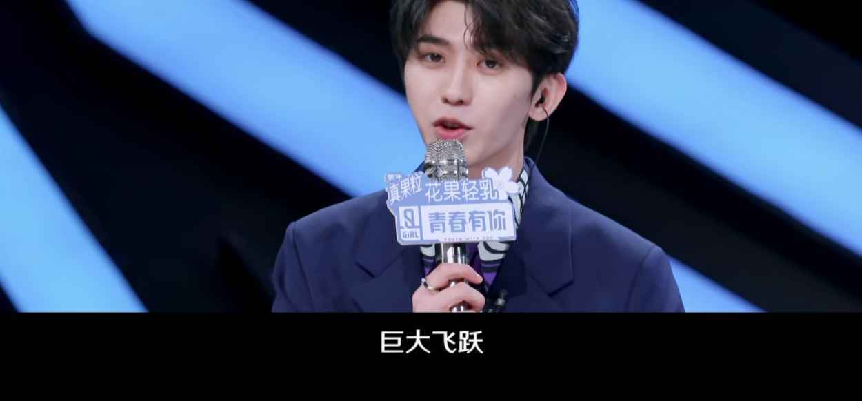 喻言刘雨昕竞争C位，虞书欣镜头被剪，《青春2》又开始作妖？