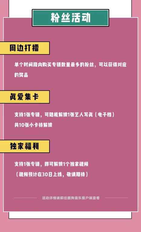 人气歌手泫雅时隔一年重磅回归 全新专辑酷狗音乐正式开售