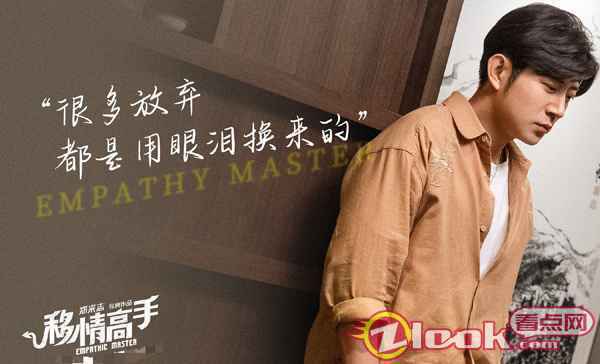 高晓攀包场 高晓攀《移情高手》上映 包场燃爆不减移走不开心