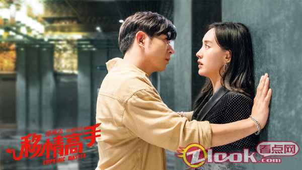 高晓攀饰演陈俊飞 高晓攀《移情高手》上映 包场燃爆不减移走不开心