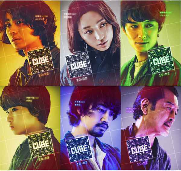 0 日版《心慌方》曝先导预告和人物海报 菅田将晖-杏等六位主演亮相