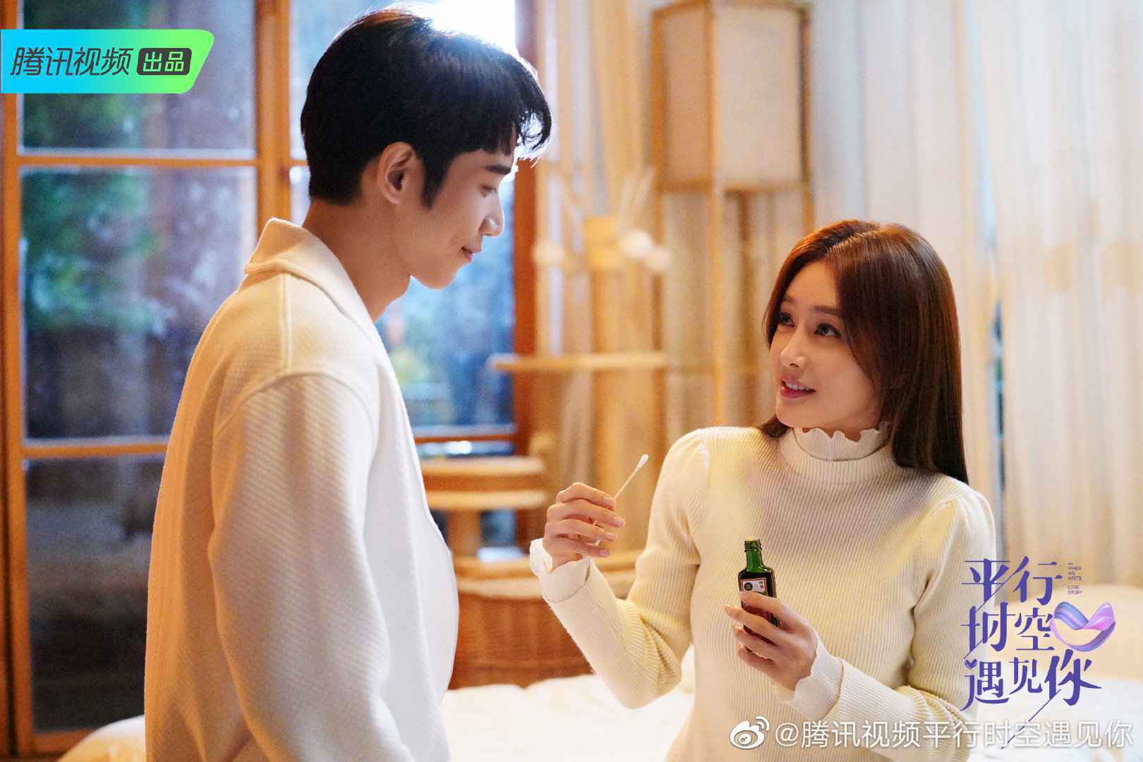 《平行时空遇见你》秦岚上演腹肌擦药 戏里戏外高能撒糖甜翻众人