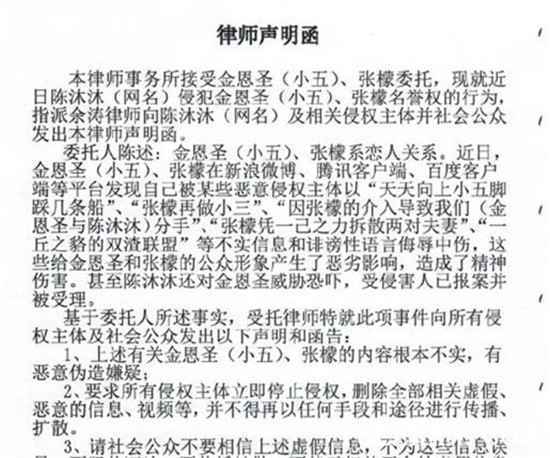 小五为什么要发律师函?小五前女友爆了什么料?