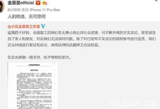 小五为什么要发律师函?小五前女友爆了什么料?