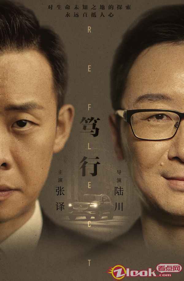 电影《749局》因疫情受阻 陆川为筹钱积极“营业”