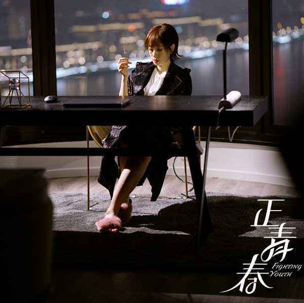 《正青春》立足职场真实 吴谨言殷桃启迪女性独立