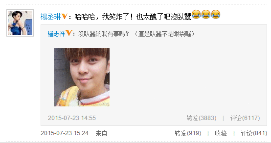 罗志祥P掉卧蚕大变样 杨丞琳笑炸直呼太丑