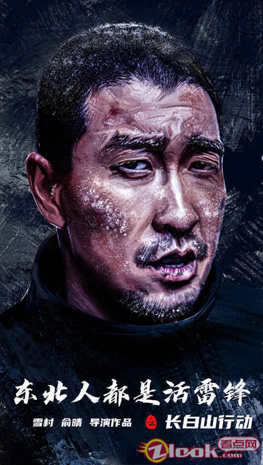 雪村俞晴新电影三大男主海报曝光 王千源魏晨变身救援队活雷锋