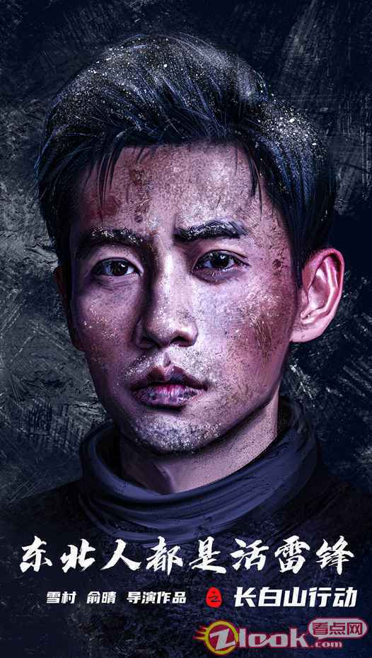 雪村俞晴新电影三大男主海报曝光 王千源魏晨变身救援队活雷锋