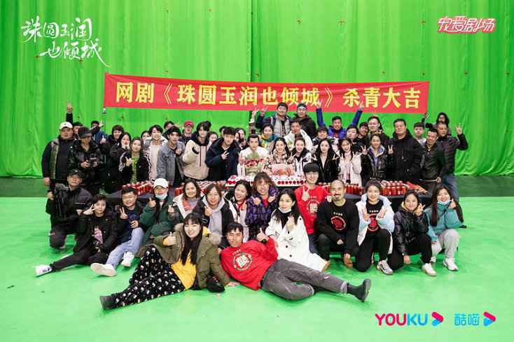 《珠圆玉润也倾城》杀青，王婉中挑战出演“双面才女”走心演技获导演制片人称赞